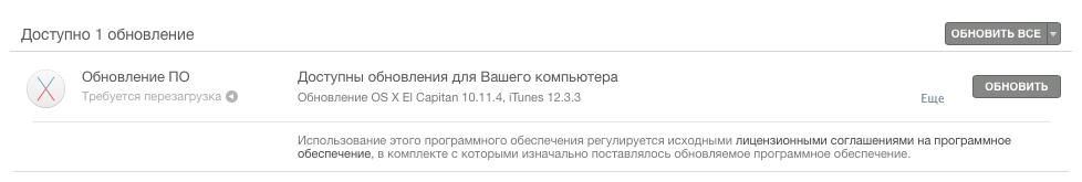 Вышел iTunes 12.3.3