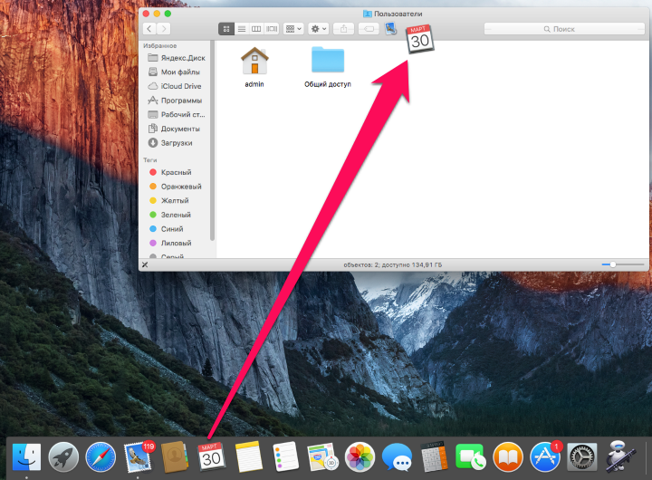Как добавить ярлыки приложений и папок в Finder на Mac