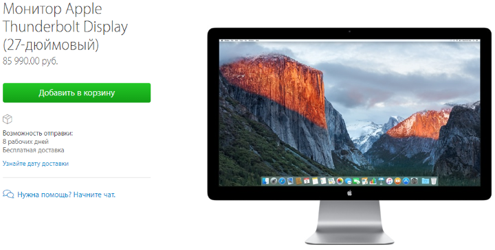 Сайт Apple Online Store намекает на релиз 5K-монитора Thunderbolt Display