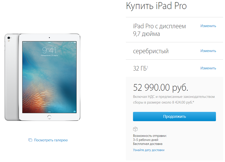 В России открыта возможность предзаказа iPhone SE и 9,7-дюймового iPad Pro