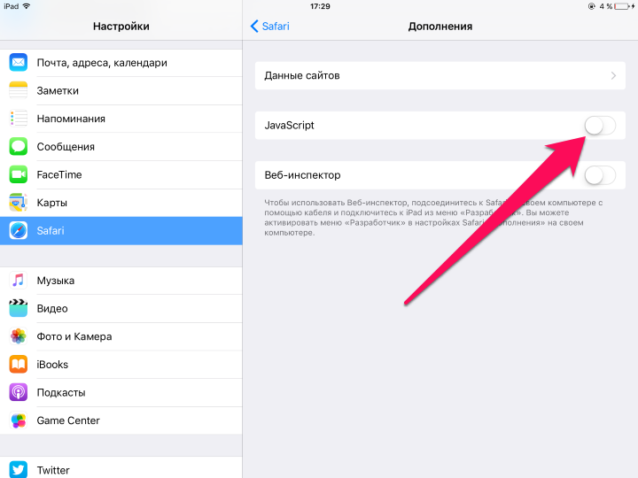 Safari и Почта на iOS 9.3 работают со сбоями (способы решения)