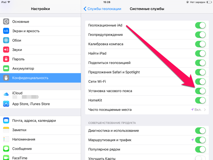 Геолокация ios. Как включить ночной режим на айфоне. Как отключить ночной режим на айфоне. Отключить ночной режим айфон. Как включить режим ночь на айфоне.