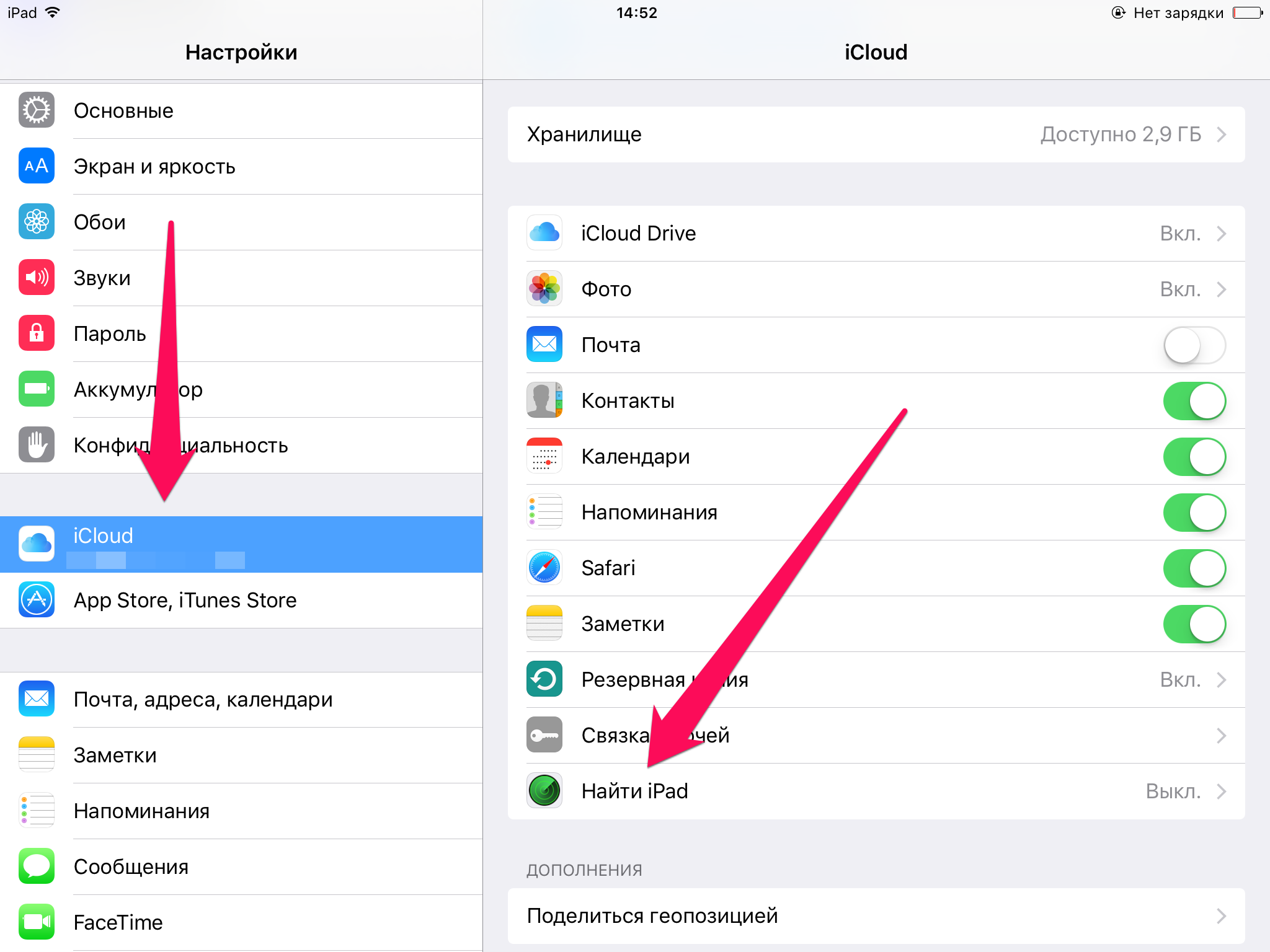 Как откатиться с iOS 9.3 на iOS 9.2.1