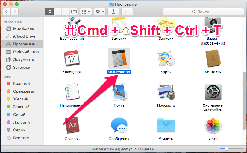 Как быстро добавлять иконки и файлы в панель Dock на Mac