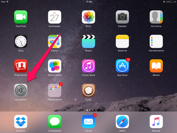 Safari и Почта на iOS 9.3 работают со сбоями (способы решения)