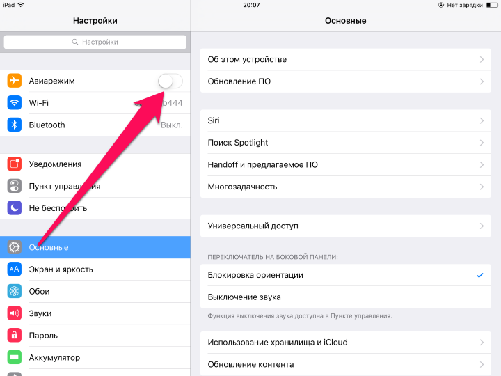 Ios где находится. Ассистент настройки IOS на айфоне. Где находятся настройки IOS. Где в настройках IOS. Где найти айфон в настройках.