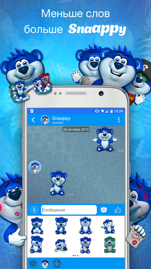 Скриншот приложения Snaappy для iOS