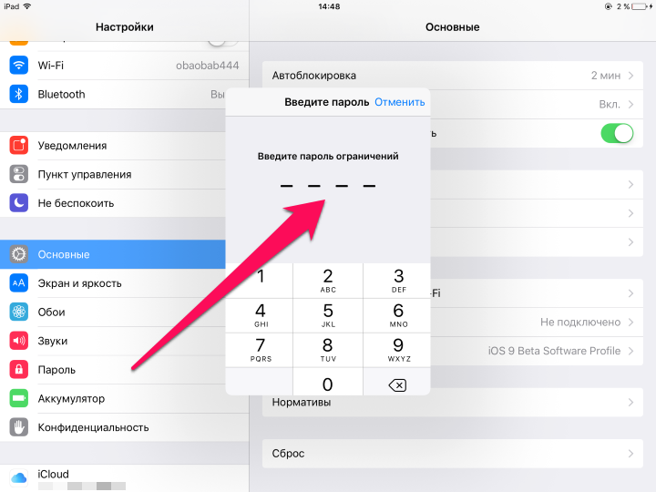iPhone пишет: сбой подключения к App Store. Что делать | paraskevat.ru