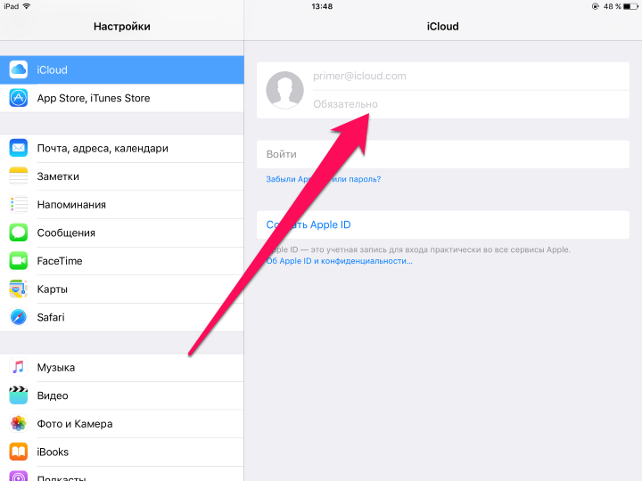 iCloud спрашивает пароль от старого Apple ID — что делать