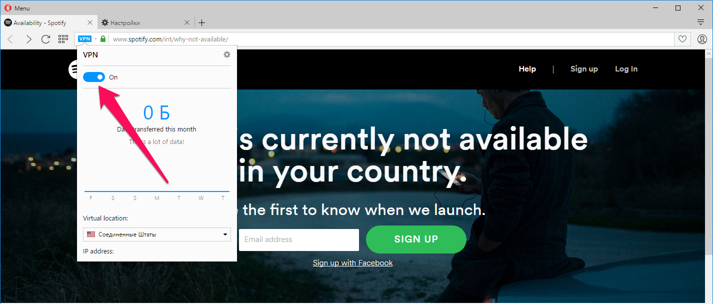 Как войти в спотифай в россии