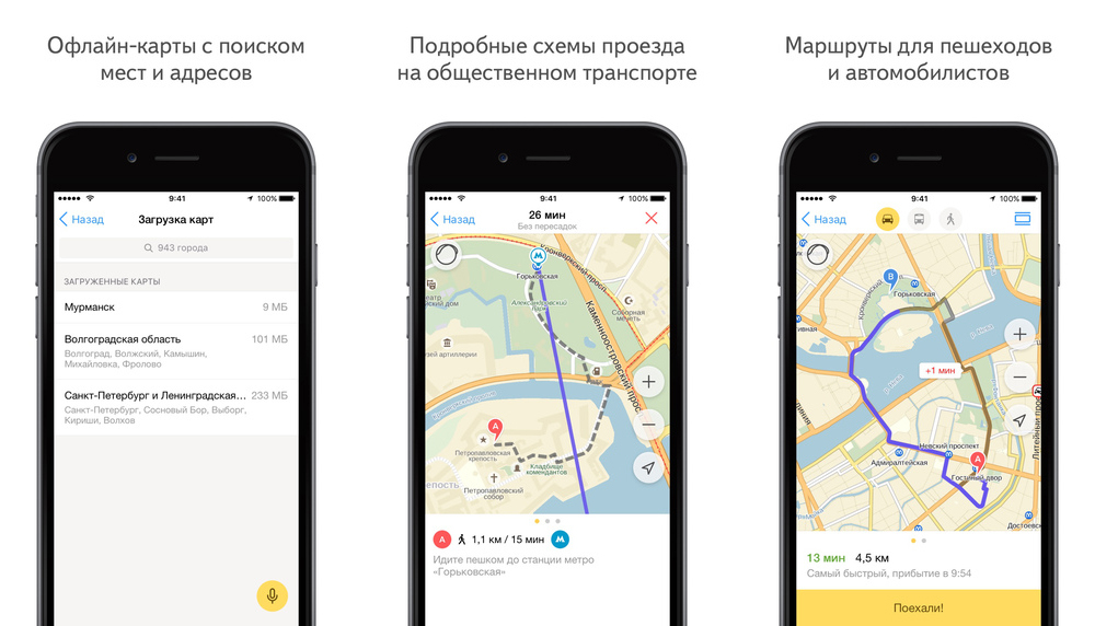 Яндекс.Карты научились прокладывать пешеходные маршруты