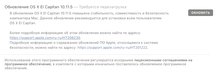 Apple выпустила финальную версию OS X El Capitan 10.11.5