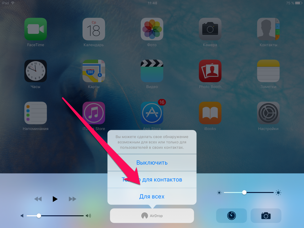 Как передавать файлы с Mac на iPhone или iPad через AirDrop