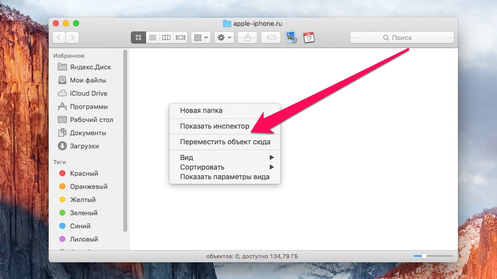 Как добавить пункт «Вырезать» в контекстное меню OS X