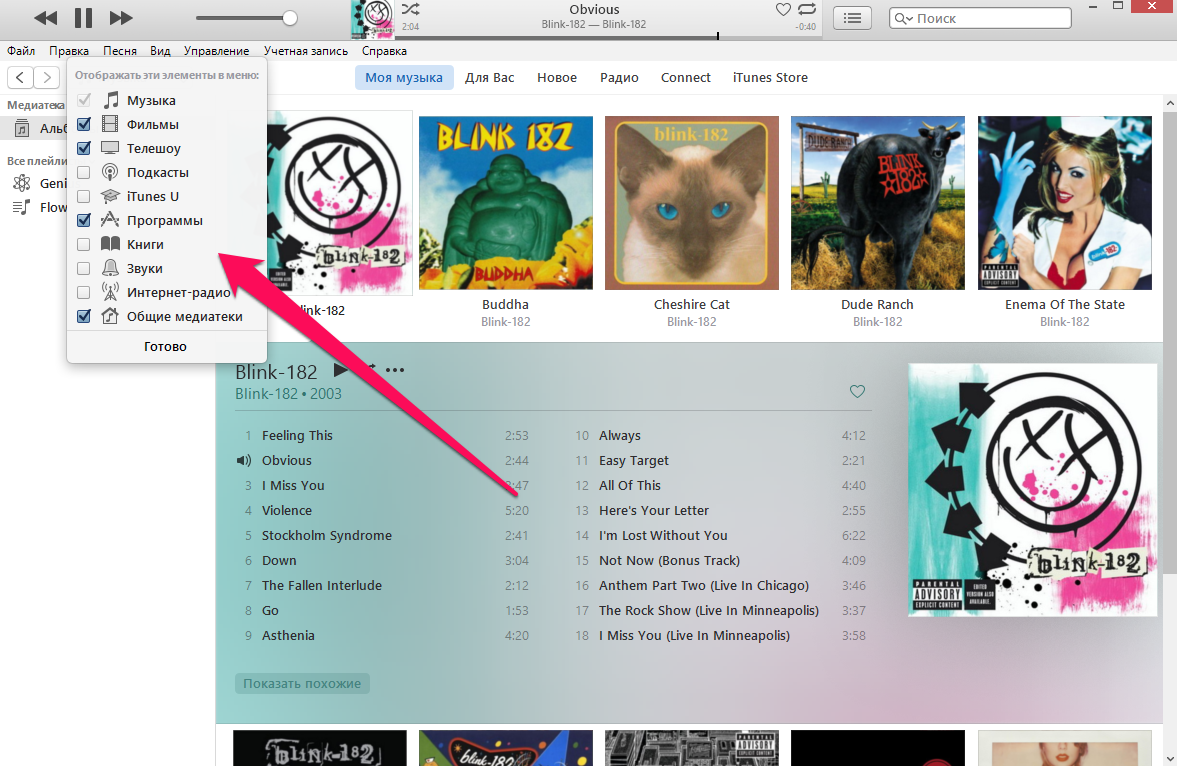 Стал ли iTunes 12.4 удобнее? (обзор)