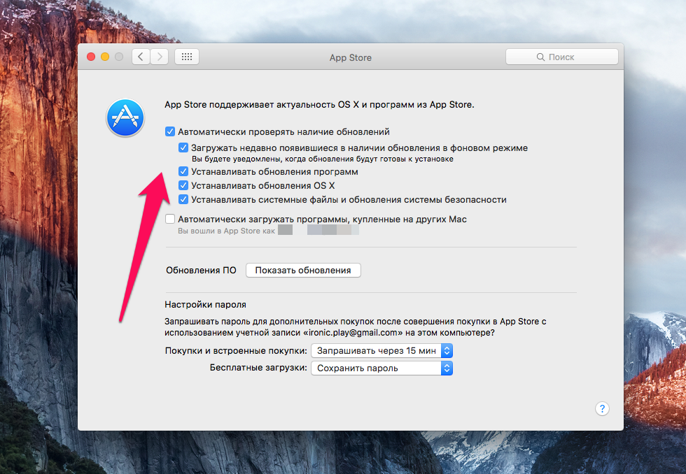 Как автоматически устанавливать обновления приложений на Mac