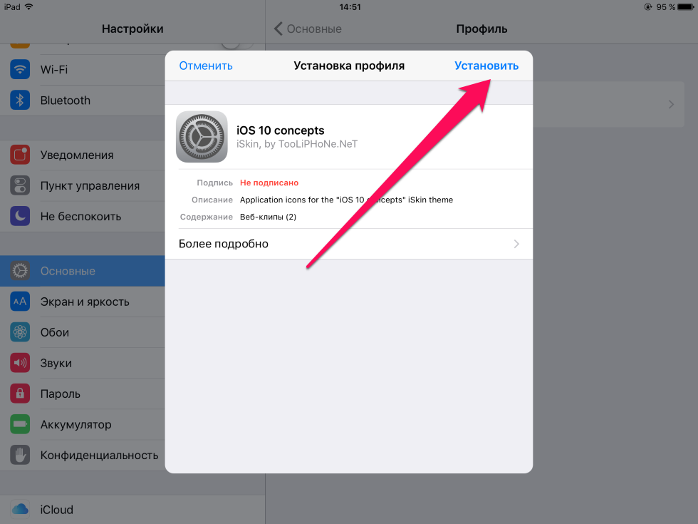 Как менять иконки приложений на iPhone и iPad без джейлбрейка