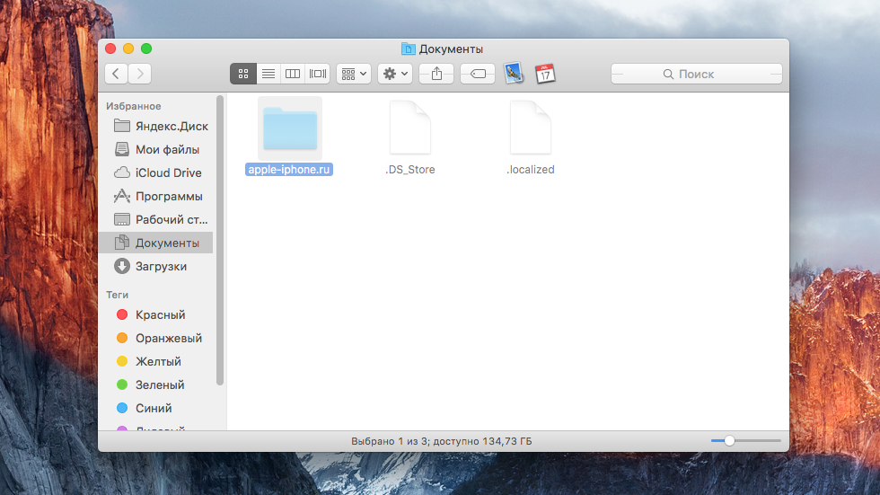 Как скрыть папки и файлы на Mac