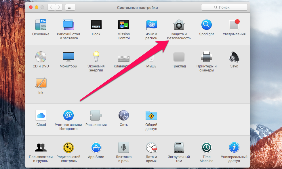 Как устанавливать приложения для Mac не из Mac App Store
