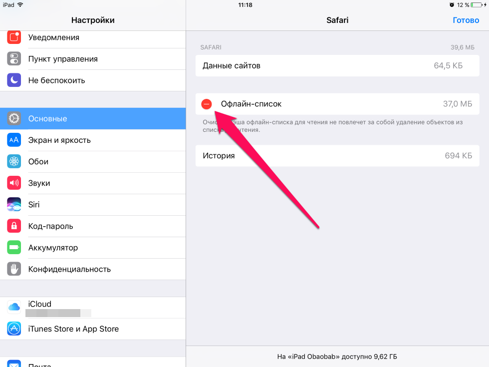 Как ускорить Safari на iPhone и iPad под управлением бета-версии iOS 10