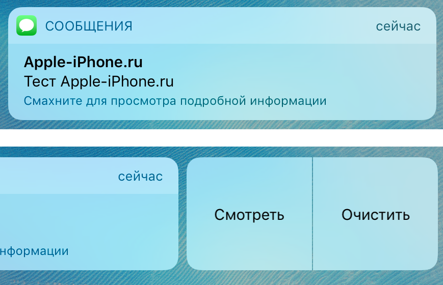 Что нового в iOS 10 beta 3 (полный список изменений)