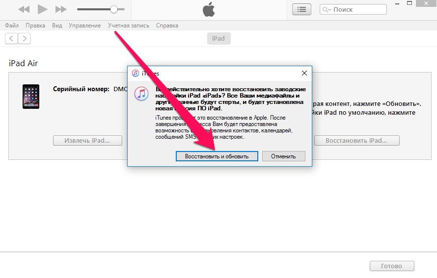 Как удалить джейлбрейк iOS 9.3.3 с iPhone, iPad и iPod touch