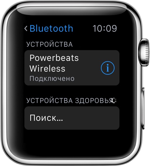 Как подключить Bluetooth-наушники к Apple Watch