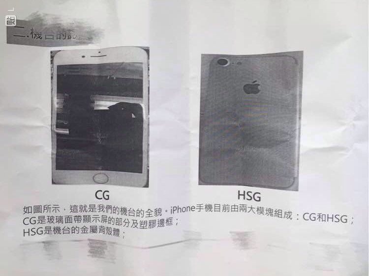 Официальные чертежи корпуса iPhone 7 попали в Сеть (фото)
