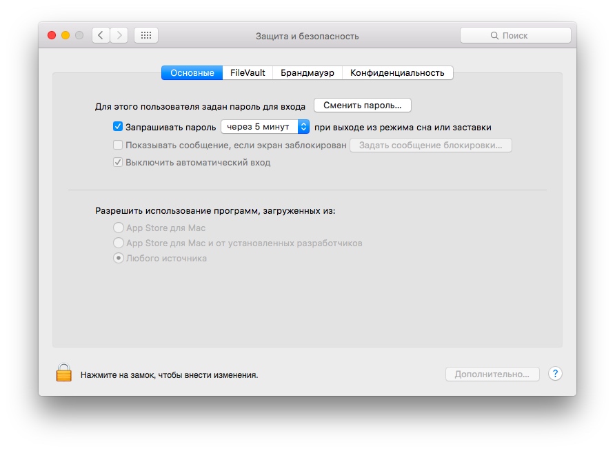 Будьте внимательны! Новый вирус Mac File Opener для OS X