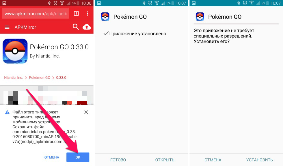 Как скачать и установить Pokemon GO на Android