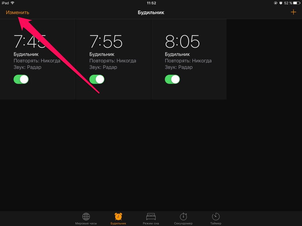 Как поменять будильник на техно. Иконка будильника на экране айфона. Выключается будильник. Будильник на смартфоне включение. Отключить будильник на андроиде.