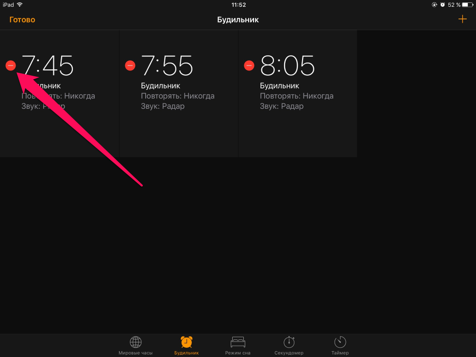 Отключить все будильники. Будильник на смартфоне включение. Почему не работает будильник. На айфоне не срабатывает будильник. Не сработал будильник на андроиде.