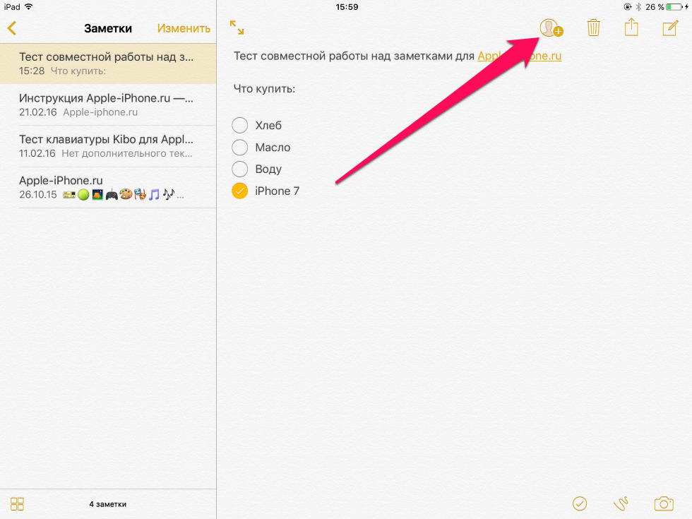 Как создать общую заметку на айфоне
