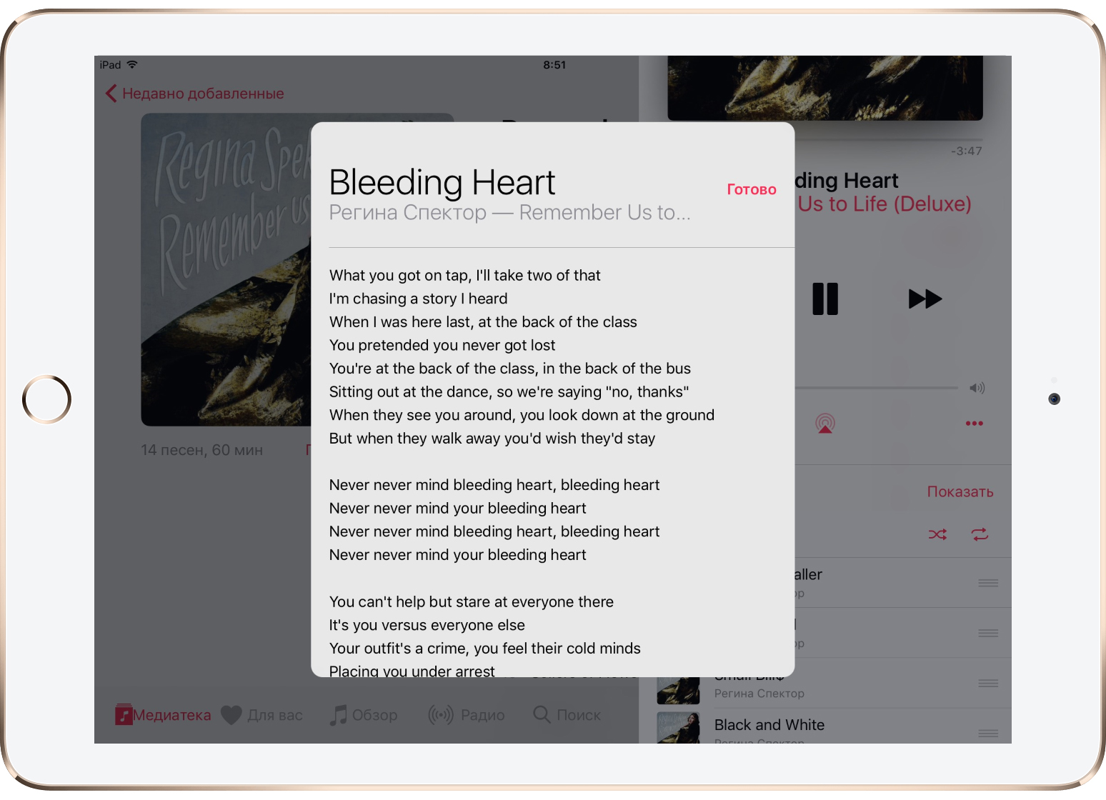 Как открыть текст песни в Apple Music