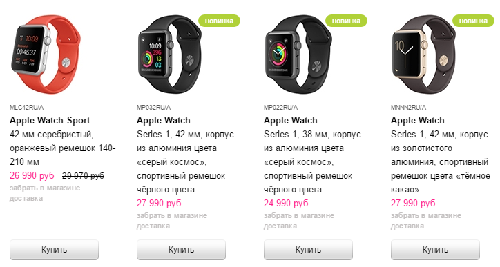 Цена оригинальных Apple Watch Sport упала ниже 20 000 рублей
