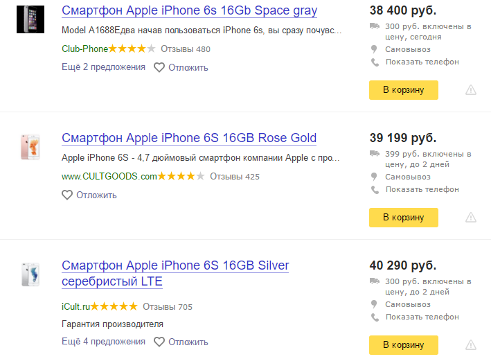 «Серые» iPhone 6s и iPhone 6s Plus опять подешевели, но с покупкой стоит повременить