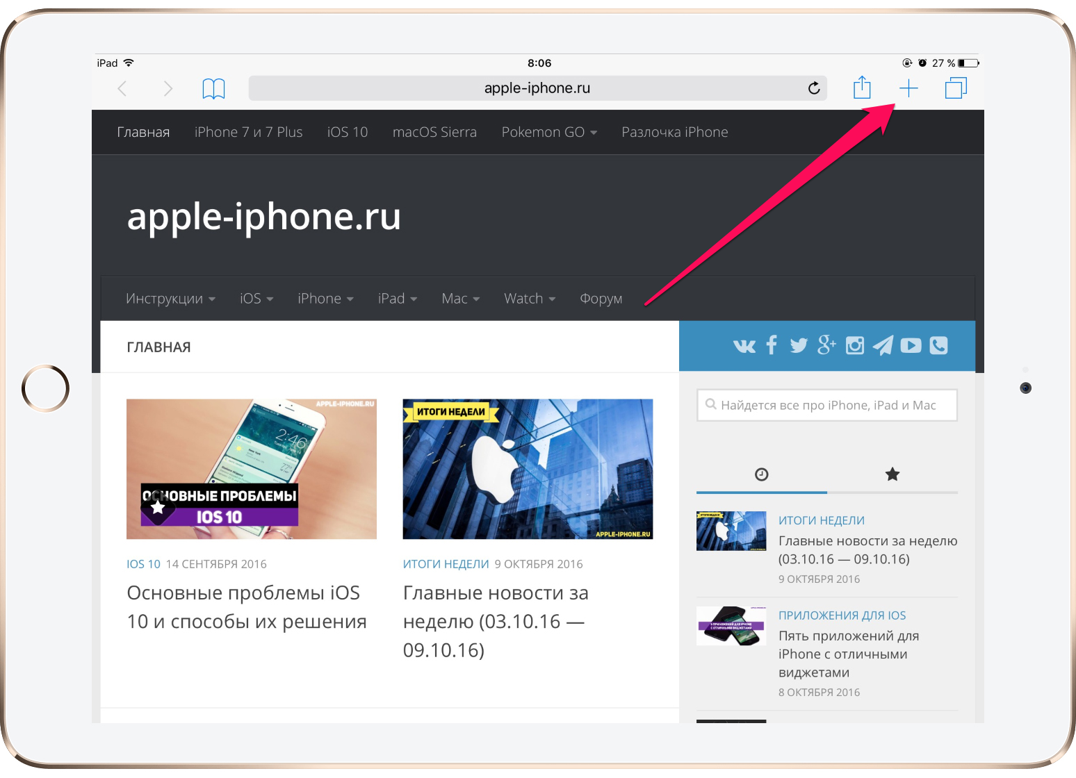 Finder восстановление iphone. Вкладки в сафари. Вкладки в сафари айфон. Восстановить вкладки сафари. Как восстановить вкладки в сафари на айфоне.