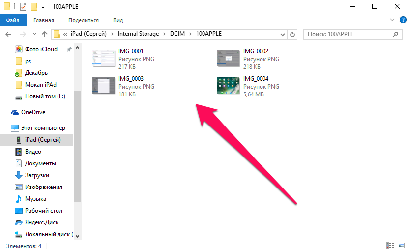 Куда перенести фото с айфона