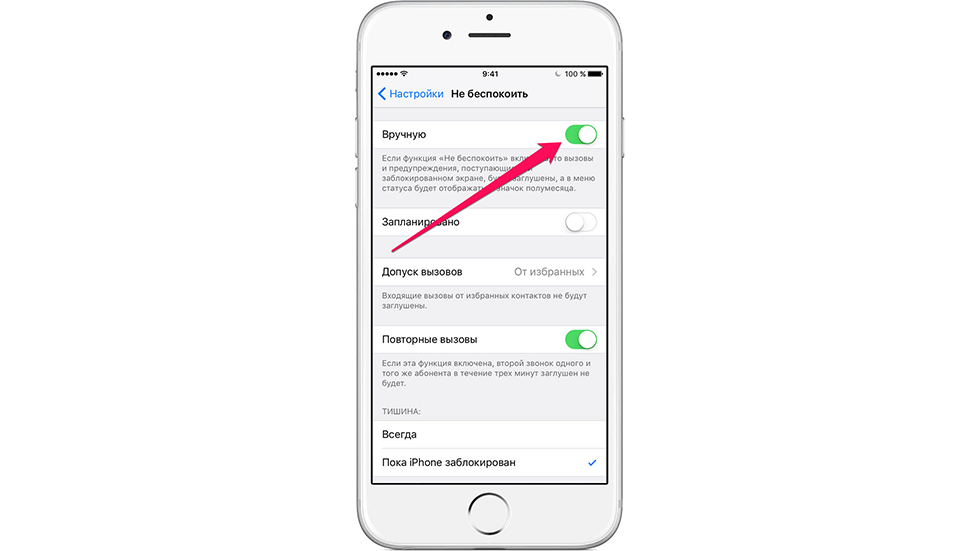 Как заблокировать звонки от неизвестных абонентов на iPhone