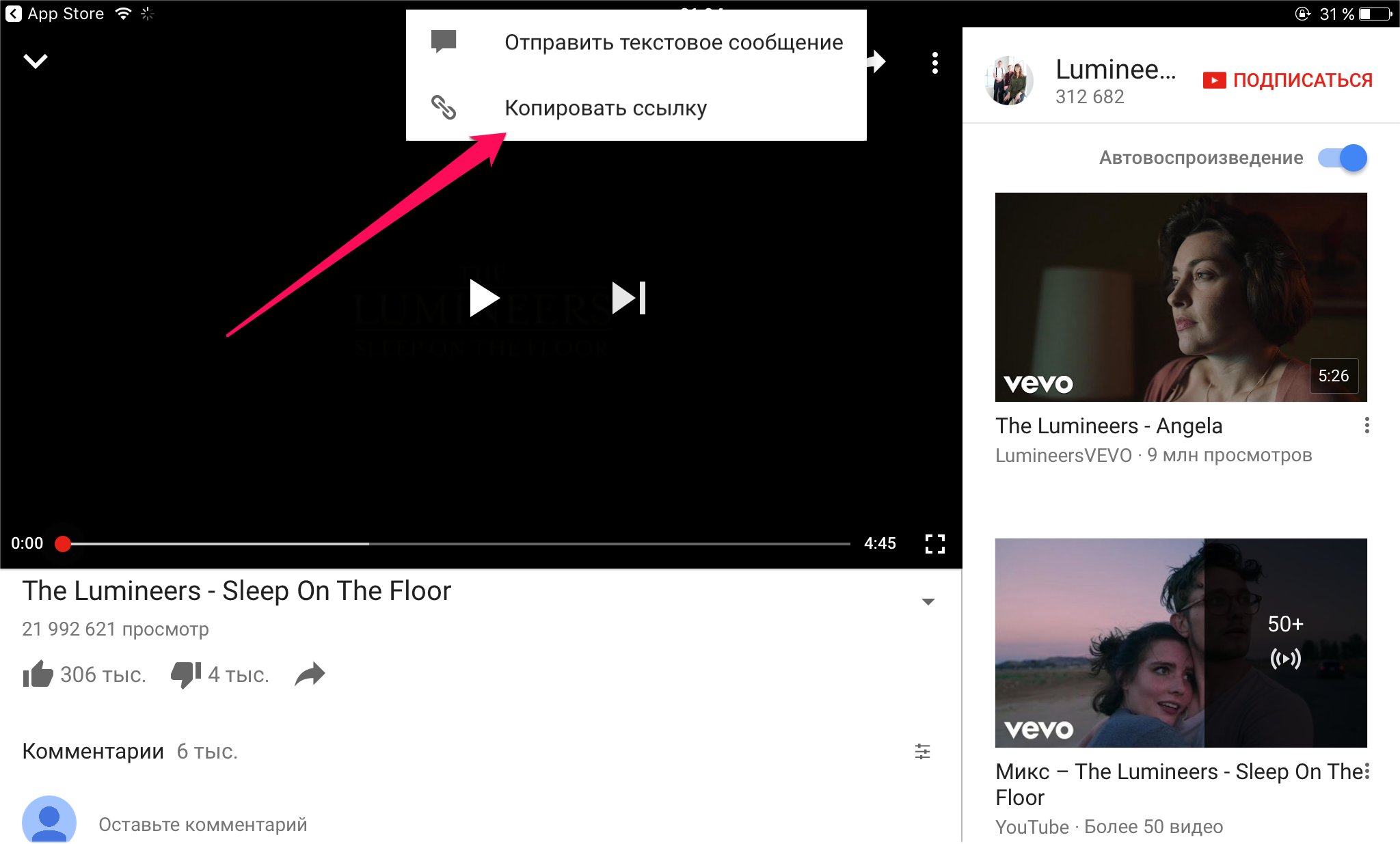 Как бесплатно посмотреть видео с YouTube без рекламы на iPhone и iPad