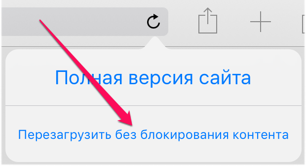 Не открывается сайт в Safari на iPhone — что делать