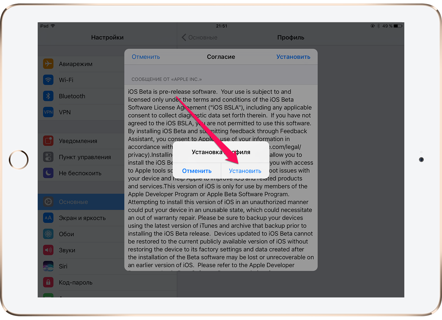 Как установить iOS 10.3 beta 1 без учетной записи разработчика