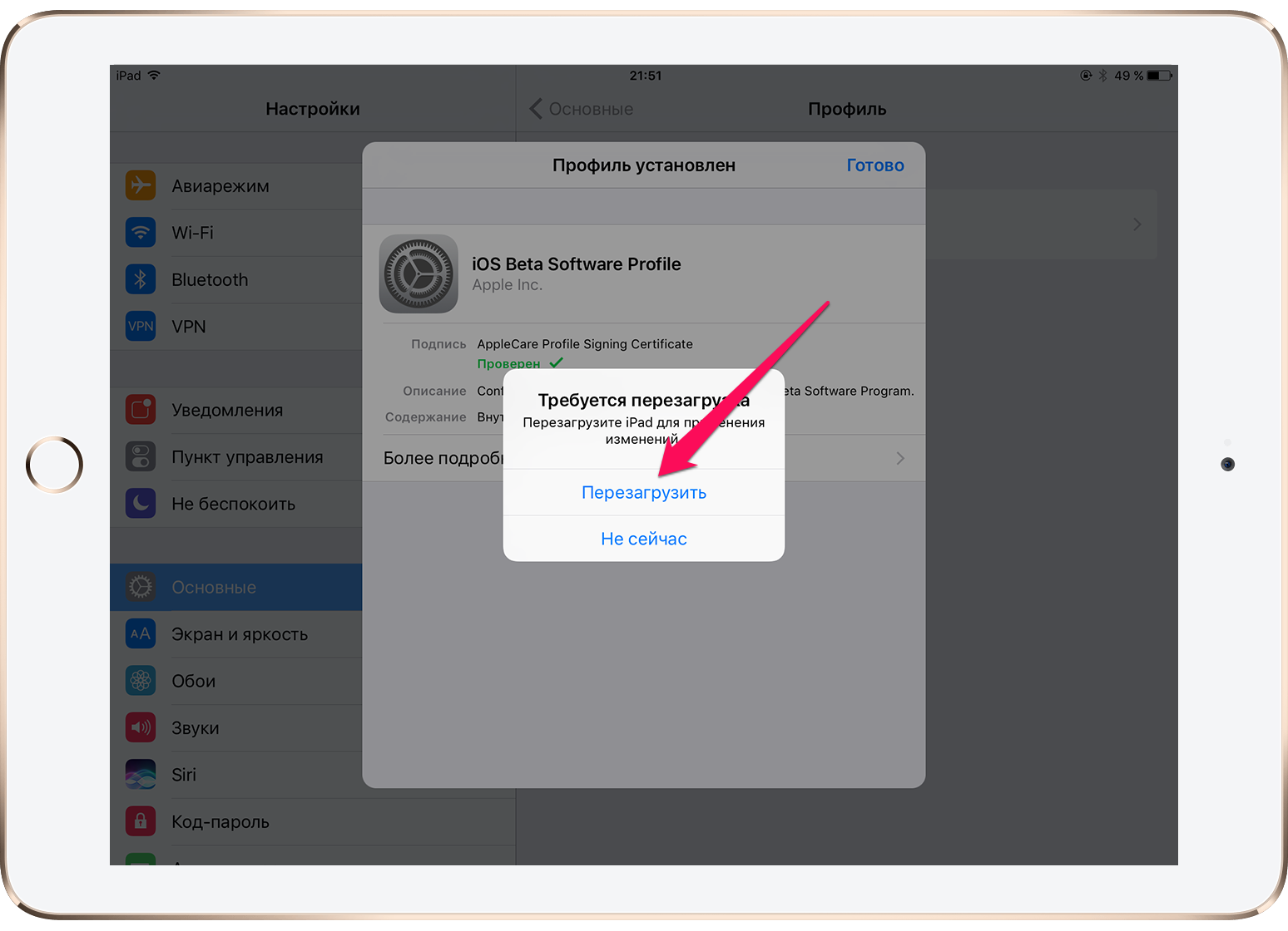 Как установить iOS 10.3 beta 1 без учетной записи разработчика
