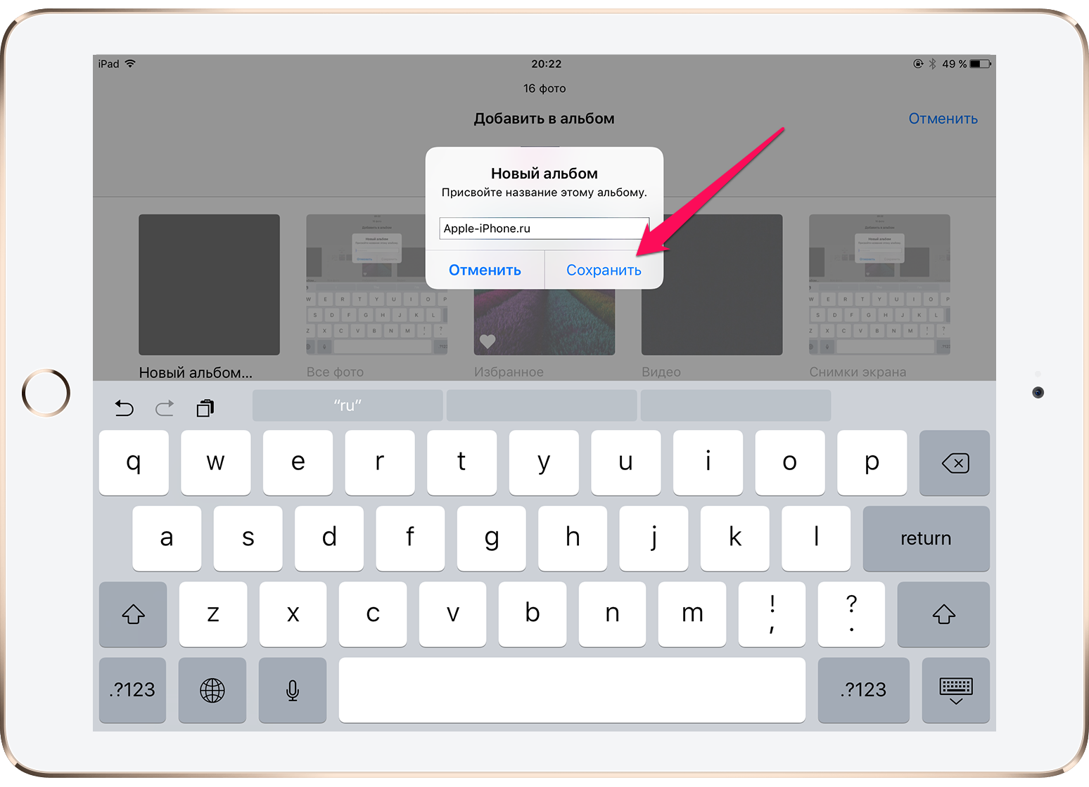 Как создать альбом в фото на айфоне
