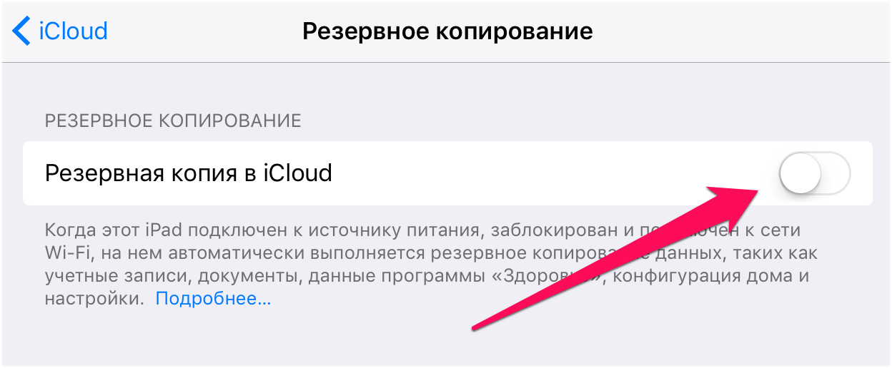 Как загрузить резервную копию из icloud. Сбой резервного копирования ICLOUD. Когда ICLOUD делает резервную копию. Не удалось завершить Резервное копирование ICLOUD. Сбой копирования данных iphone IOS 15.