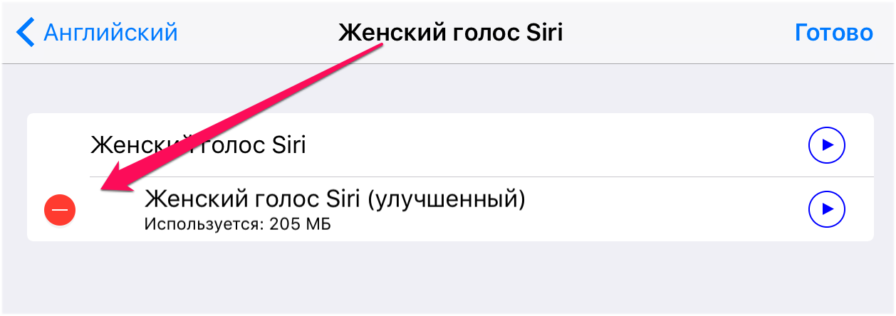 Как удалить ненужные языки Siri на iPhone
