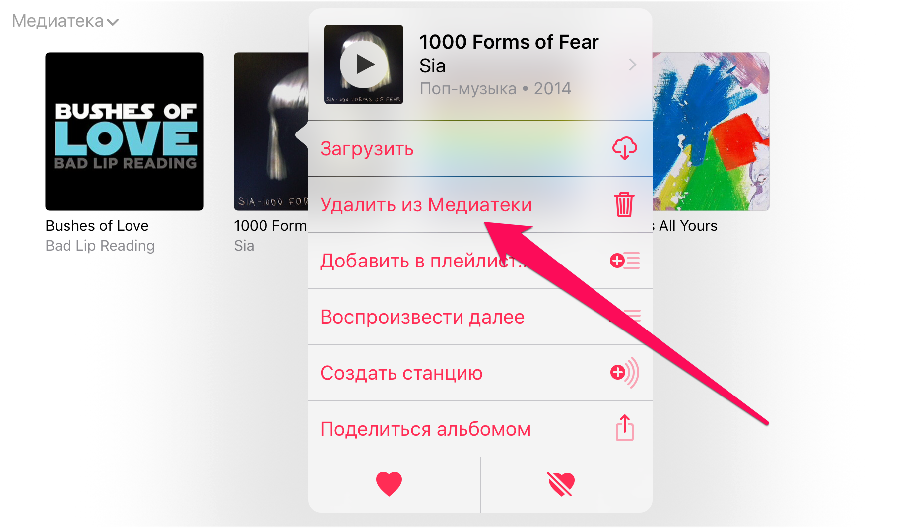 Как почистить iCloud на iPhone