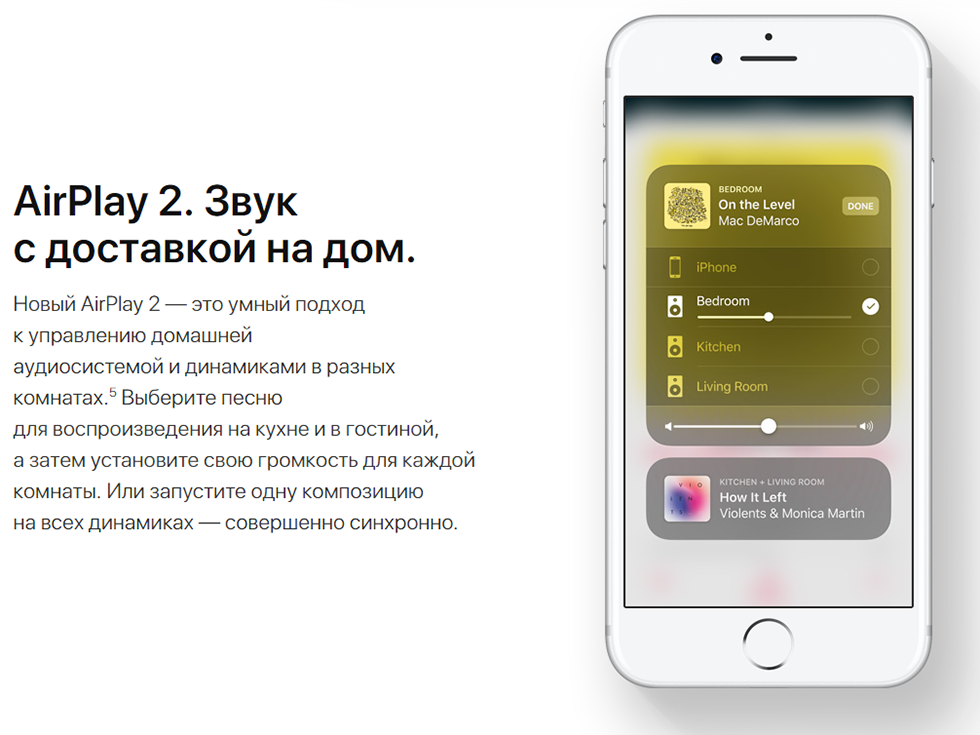 Airplay звук