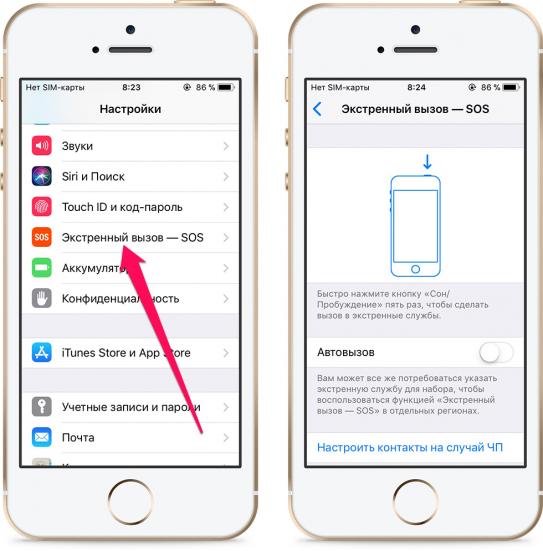 Как настроить Touch ID на iPhone 5S, iPad Air 2 и новее