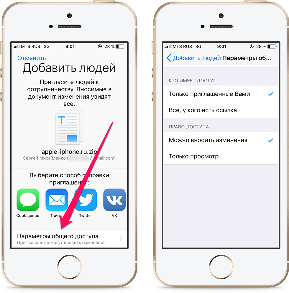 Как добавить человека в iphone человека фото